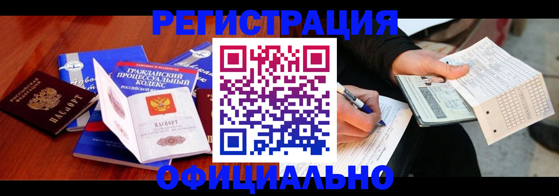 прописка паспорт в Нюрбе