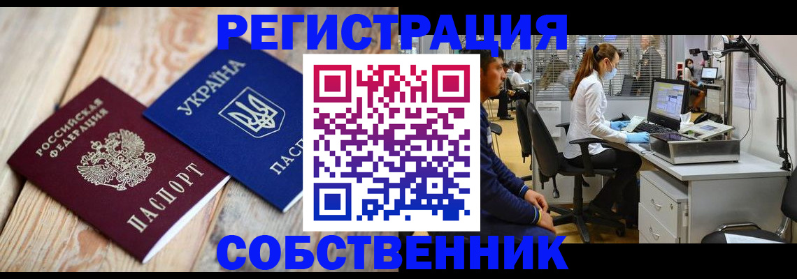 прописка для военкомата в Нюрбе