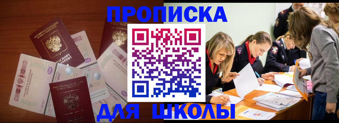 временная регистрация в Нюрбе